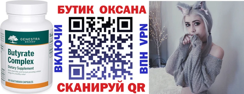 hydra маркетплейс  Ипатово  БУТИРАТ 1.4BDO  где купить  
