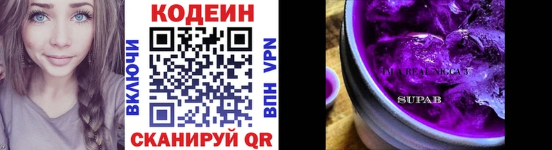 что такое   Ипатово  Кодеиновый сироп Lean напиток Lean (лин) 