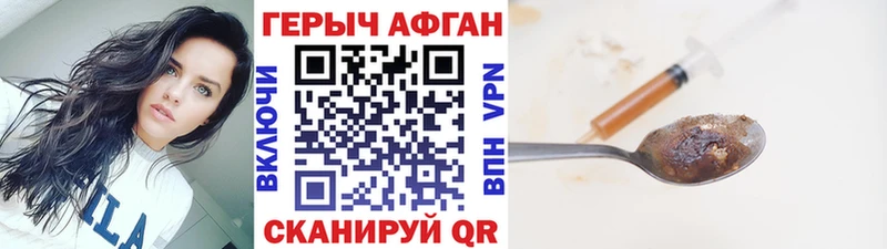 Героин хмурый  Ипатово 