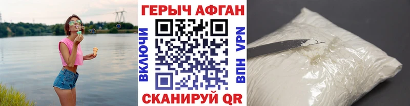 ГЕРОИН гречка Ипатово