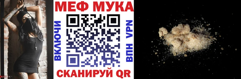 МЕФ mephedrone  KRAKEN ссылка  Ипатово 