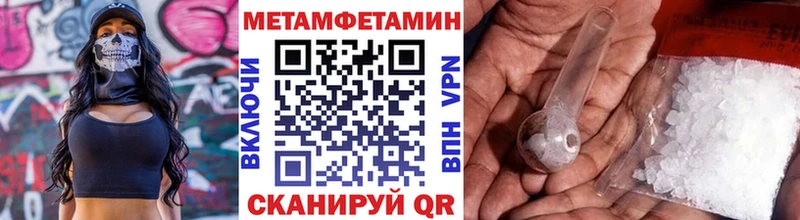 закладки  Ипатово  МЕТАМФЕТАМИН мет 